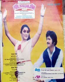 ప్రళయ గర్జన poster