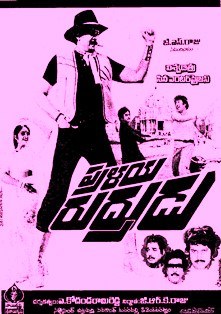 ప్రళయరుద్రుడు poster