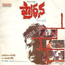 ప్రార్థన poster
