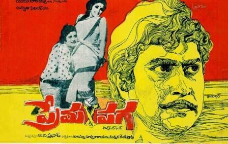 ప్రేమ పగ poster