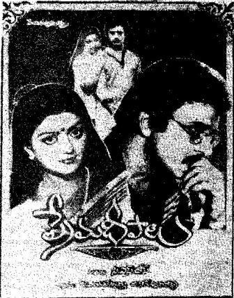ప్రేమ దీపాలు poster