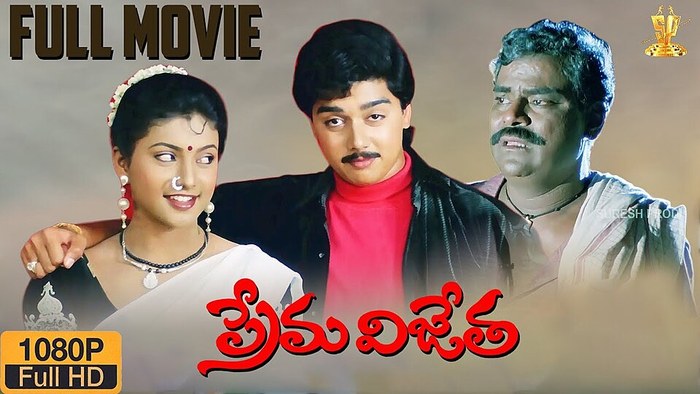 ప్రేమ విజేత poster