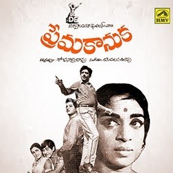 ప్రేమకానుక poster