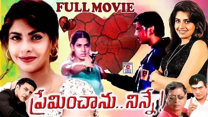 ప్రేమించానునిన్నే poster