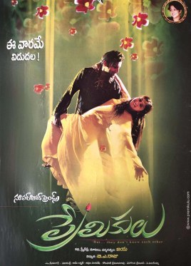 Premikulu poster