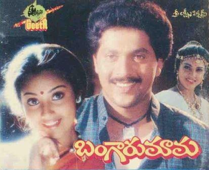 బంగారు మామ poster