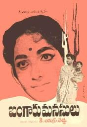 బంగారు మనసులు poster