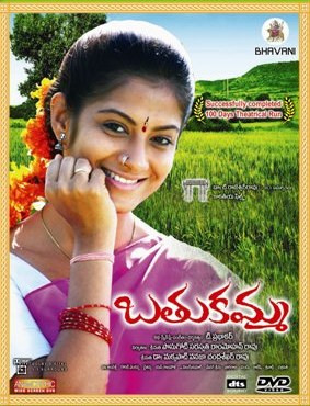 బతుకమ్మ poster