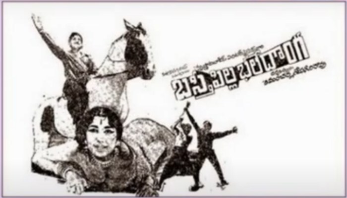 బస్తీపిల్ల భలేదొంగ poster
