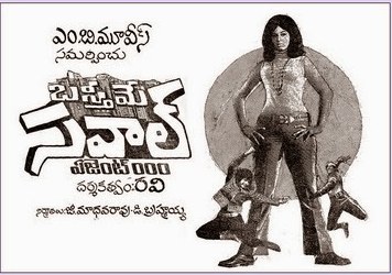 బస్తీమే సవాల్ poster
