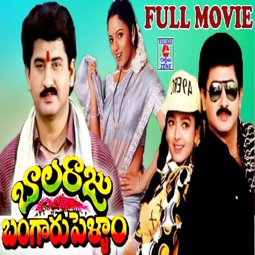 బాలరాజు బంగారుపెళ్ళాం poster