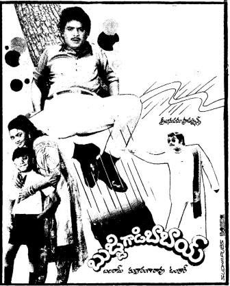 బుజ్జిగాడి బాబాయ్ poster