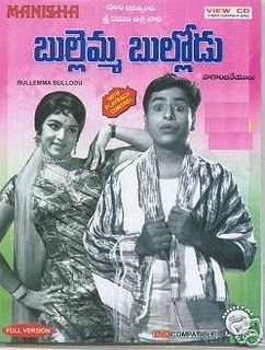 బుల్లెమ్మ బుల్లోడు poster