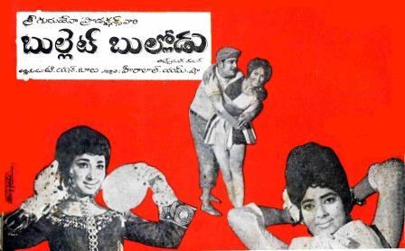 బుల్లెట్ బుల్లోడు poster