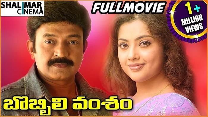 Bobbili Vamsham poster