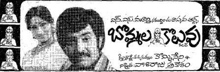 బొమ్మల కొలువు poster