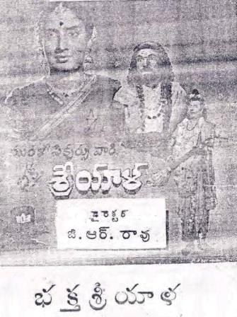 Bhakta Siriyala poster