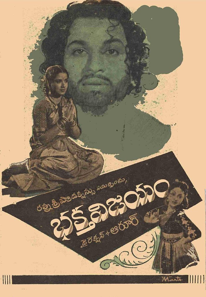 భక్త విజయం poster