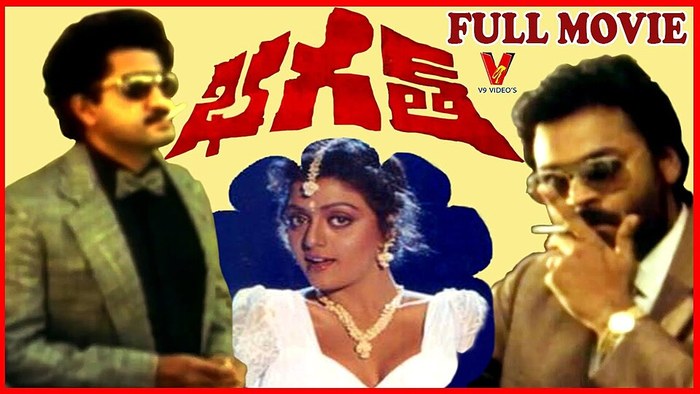భగత్ poster