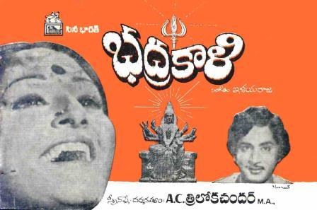 భద్రకాళి poster