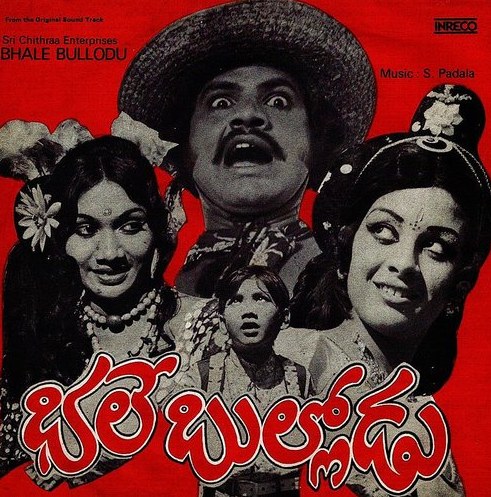 భలే బుల్లోడు poster