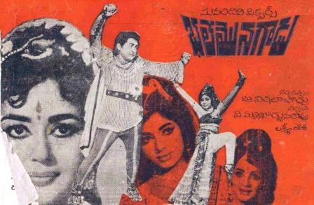 Bhale Monagadu poster