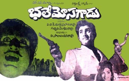 భలే మోసగాడు poster