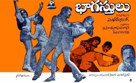 భాగస్తులు poster