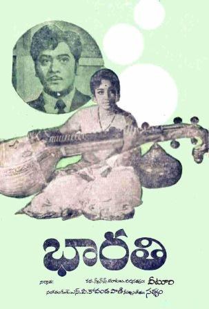 భారతి poster