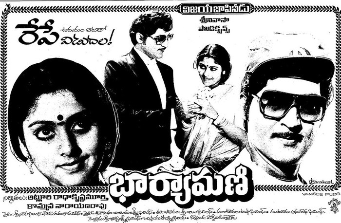 భార్యామణి poster