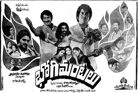 భోగిమంటలు poster