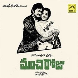 మంచి రోజు poster