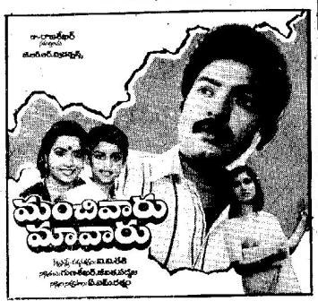 మంచివారు మావారు poster