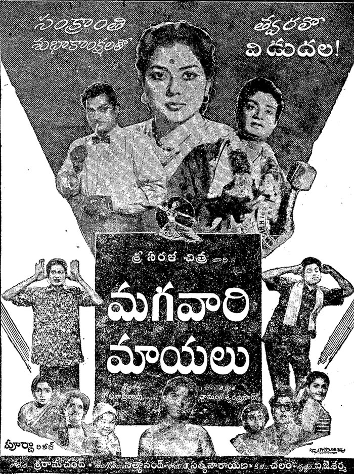 మగవారి మాయలు poster