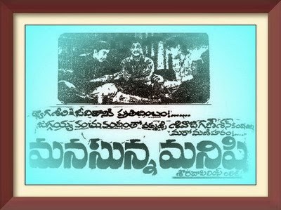 మనసున్న మనిషి poster