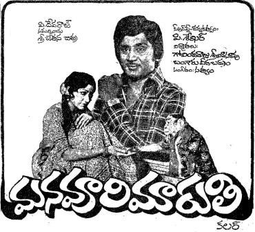 మన ఊరి మారుతి poster