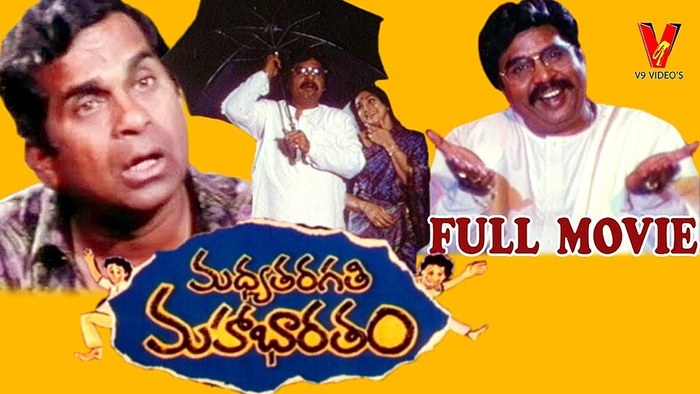 మధ్యతరగతి మహాభారతం poster