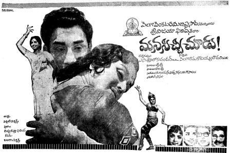 మనసిచ్చి చూడు poster