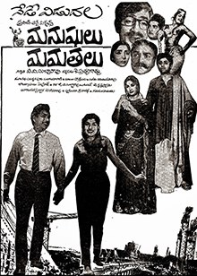 Manushulu Mamathalu poster