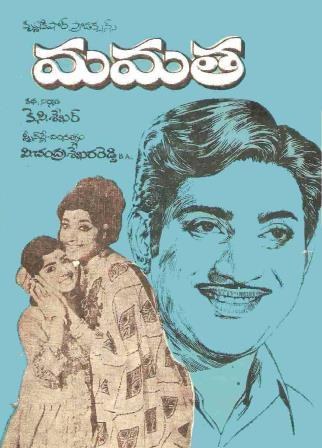 మమత poster
