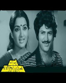 మరో మొనగాడు poster