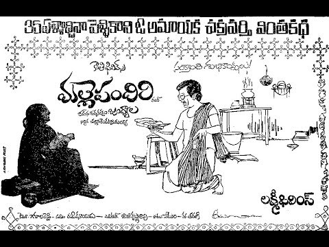 మల్లెపందిరి poster