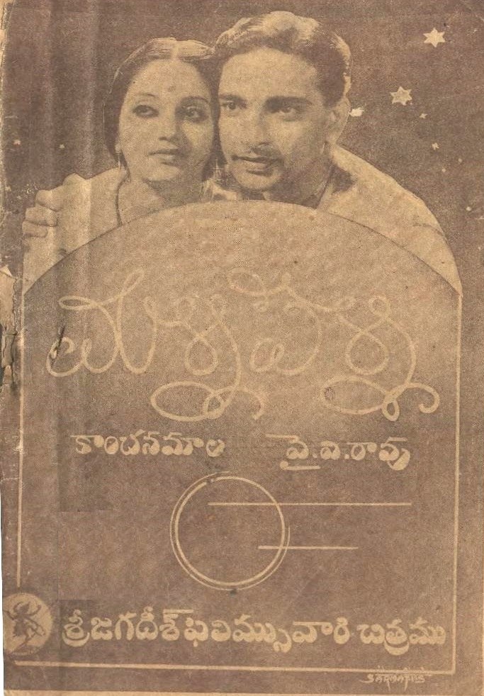 Malli Pelli poster