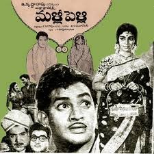 మళ్ళీ పెళ్ళి poster