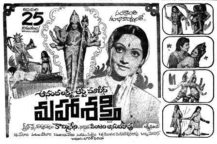 మహా శక్తి poster