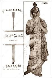 Mahananda poster
