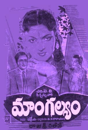 మాంగల్యం poster
