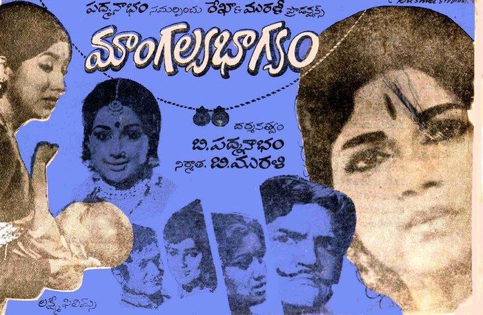 మాంగల్య భాగ్యం poster