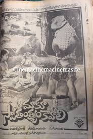 మాకూ స్వతంత్రం కావాలి poster