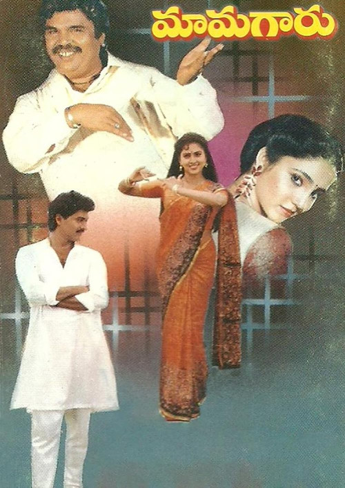 Mamagaru poster